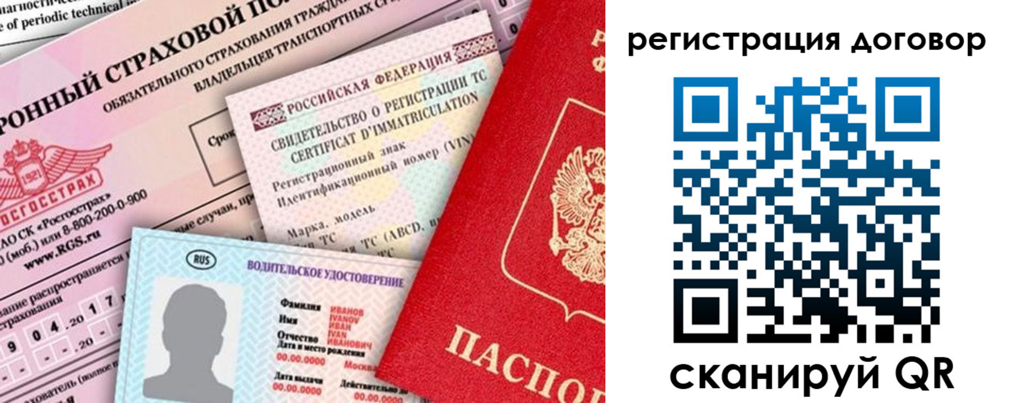 прописка для школы в Холмске