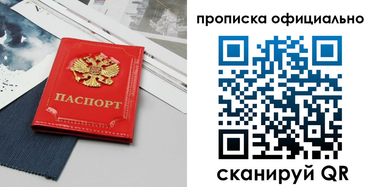 найти адрес прописки в Холмске