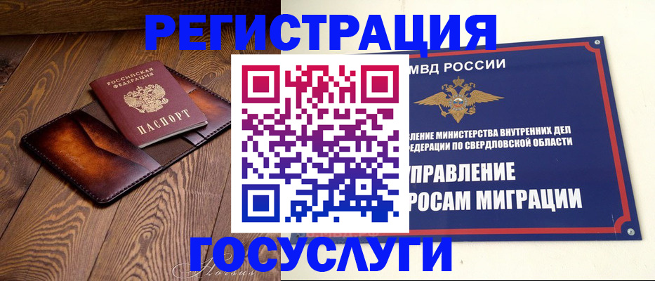 прописка для военкомата в Холмске