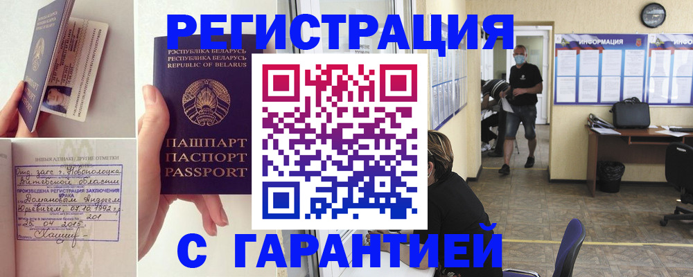 прописка законно в Холмске